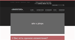 Desktop Screenshot of inventors.ru