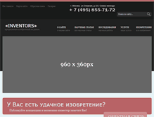 Tablet Screenshot of inventors.ru